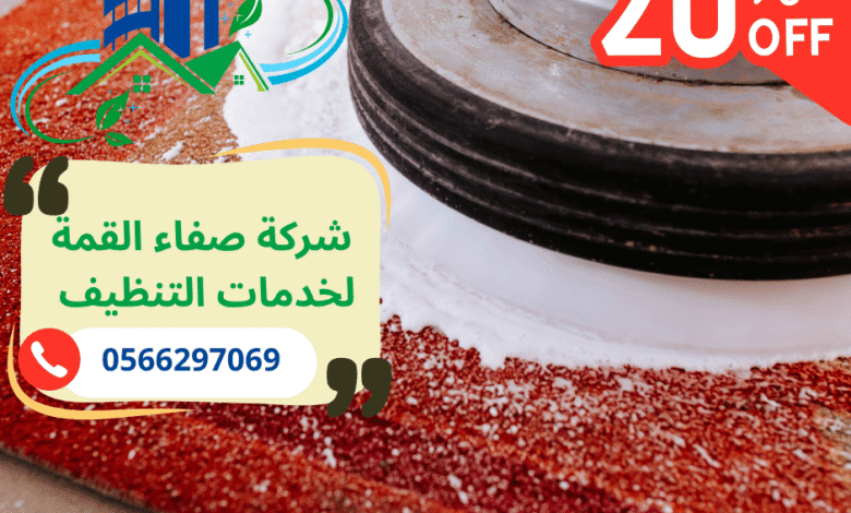 شركة تنظيف فلل في عجمان