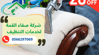 شركة تنظيف فلل في عجمان