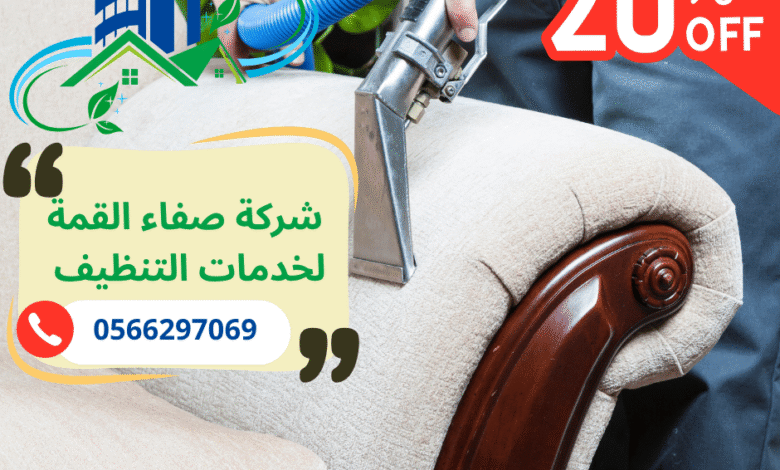 شركة تنظيف فلل في عجمان