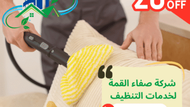 شركة تنظيف فلل في عجمان